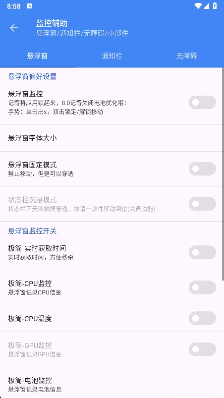 爱玩机工具箱老版截图2
