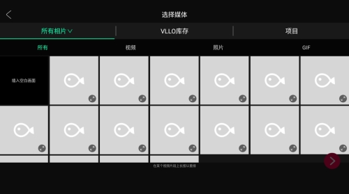 vllovip免费解锁版