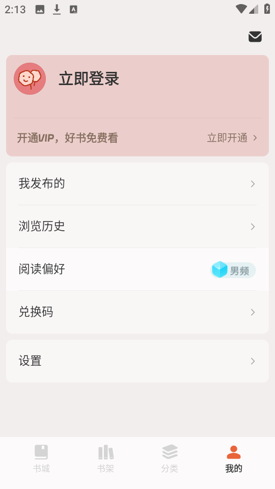 汽水小说截图0