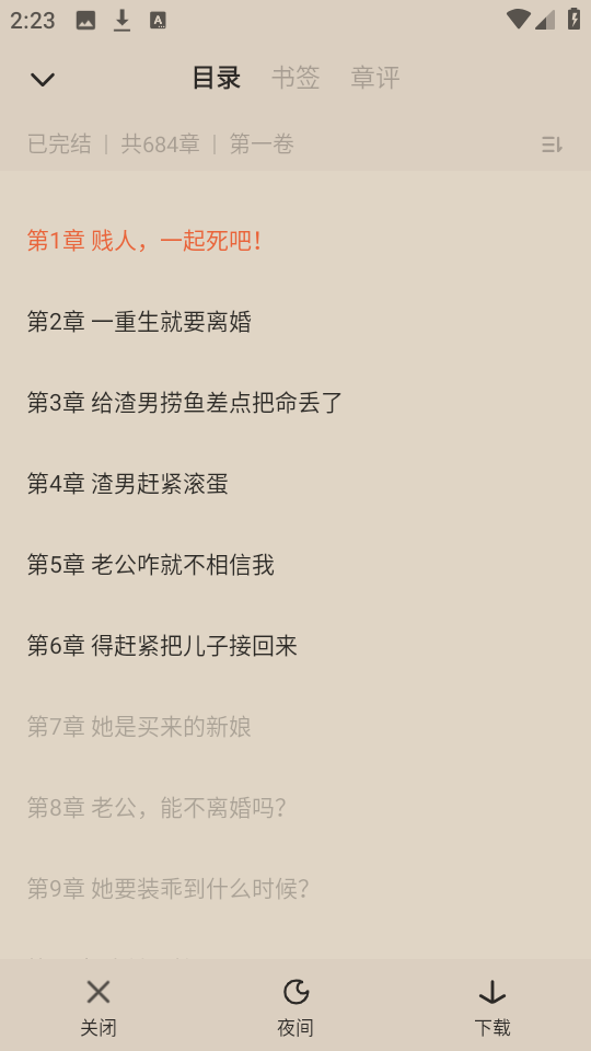 汽水小说