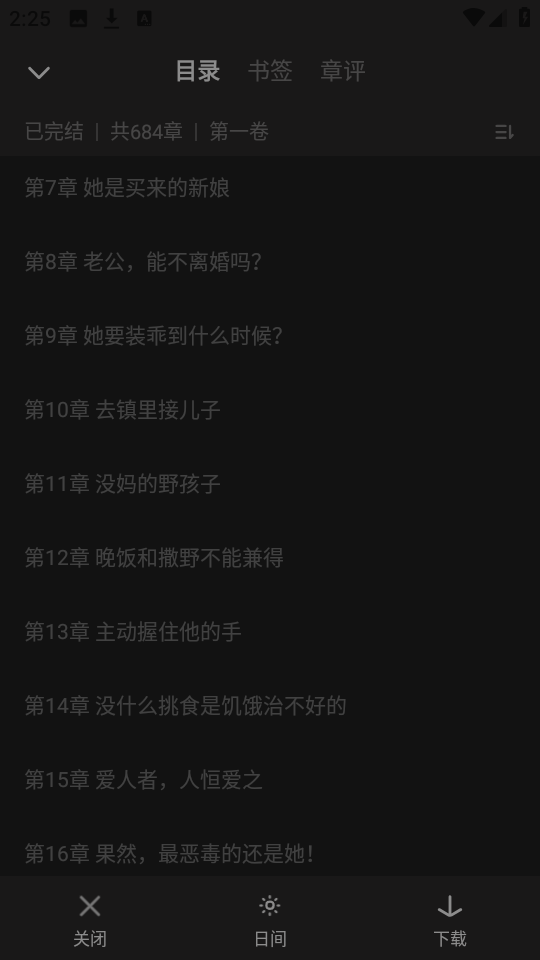 汽水小说