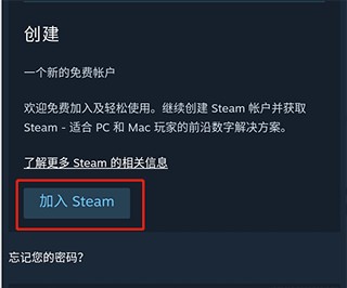 steam入口手机版