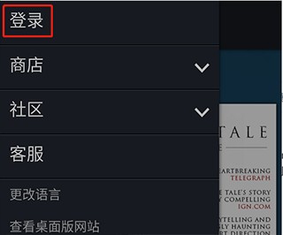 steam入口手机版