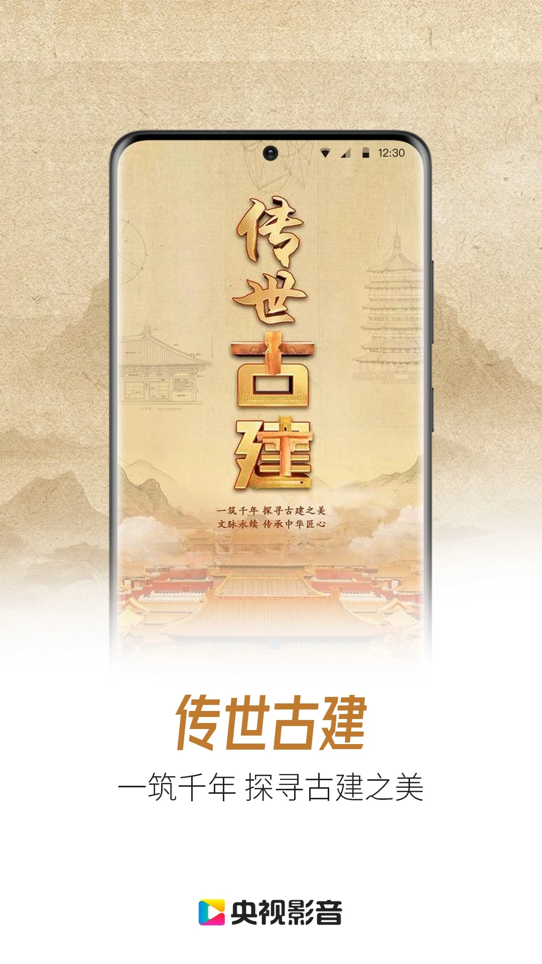 央视影音最新版截图0