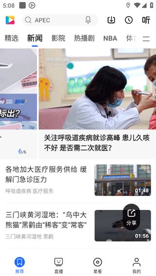 央视影音最新版