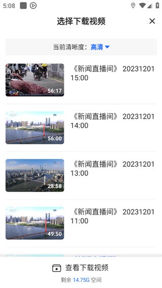 央视影音最新版