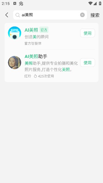 腾讯元宝满血版