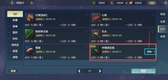妄想山海正版