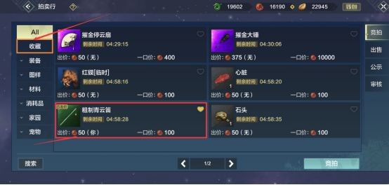 妄想山海正版