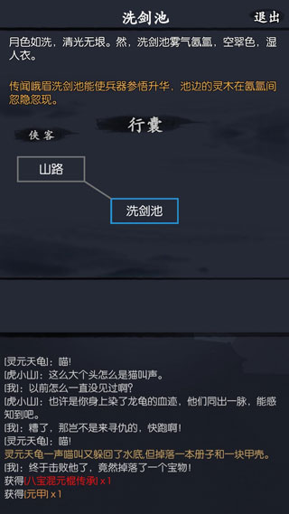 你的江湖最新版