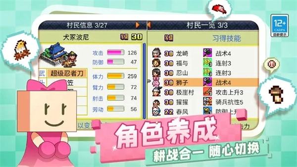 合战忍者村免费版截图0