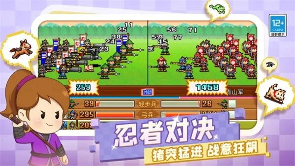 合战忍者村免费版截图1