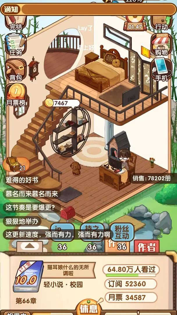 小说家模拟器2免广告版截图0
