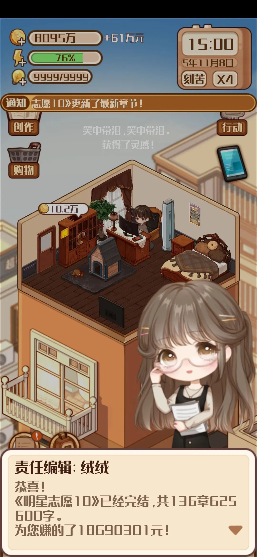 小说家模拟器2免广告版