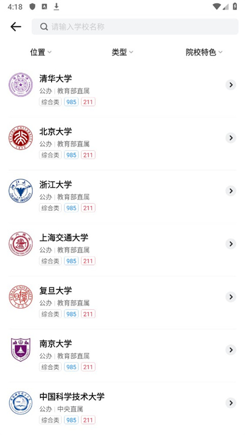 志愿高考填报手册