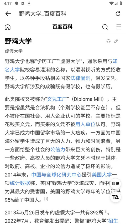 志愿高考填报手册