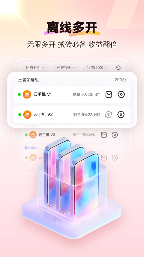 红手指专业版截图0