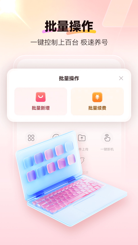 红手指专业版截图2