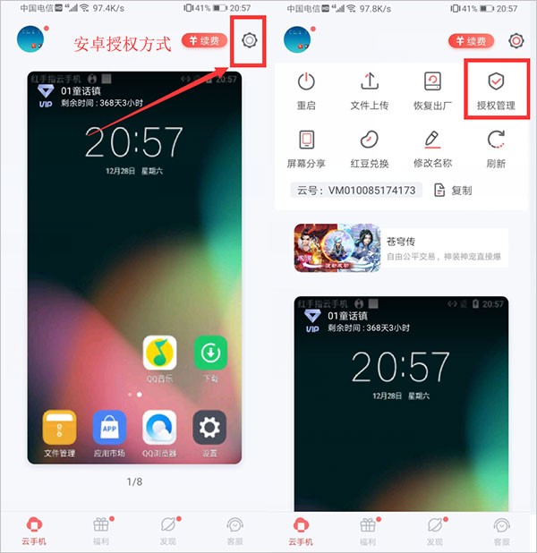 红手指专业版