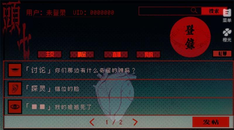 头七怪谈汉化版截图1