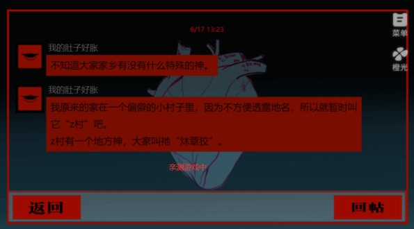 头七怪谈汉化版