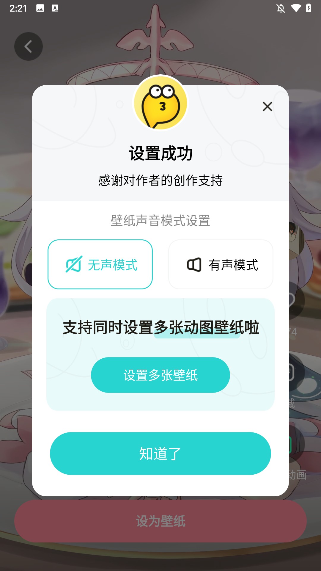 草莓壁纸安卓版