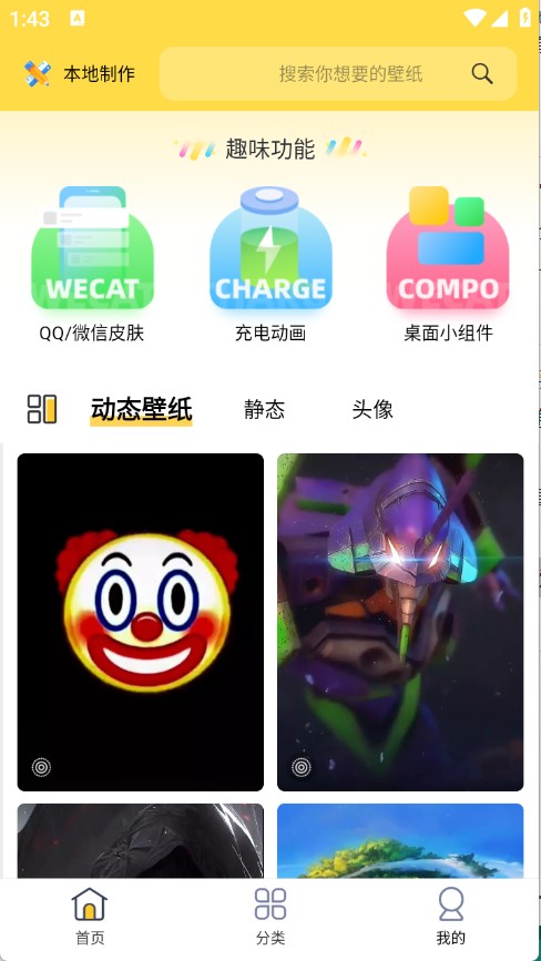 最美壁纸