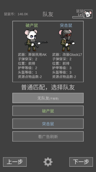 老鼠大冒险最新版