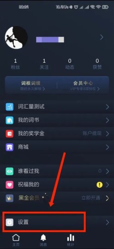 背词达人