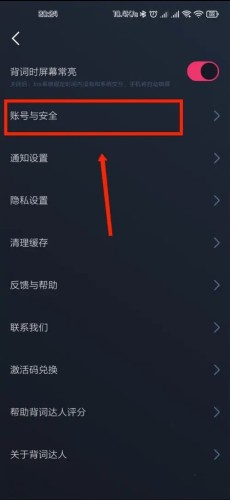 背词达人