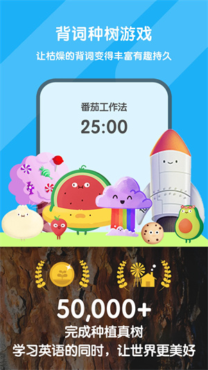 背词达人截图2