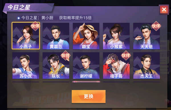 中餐厅免费版