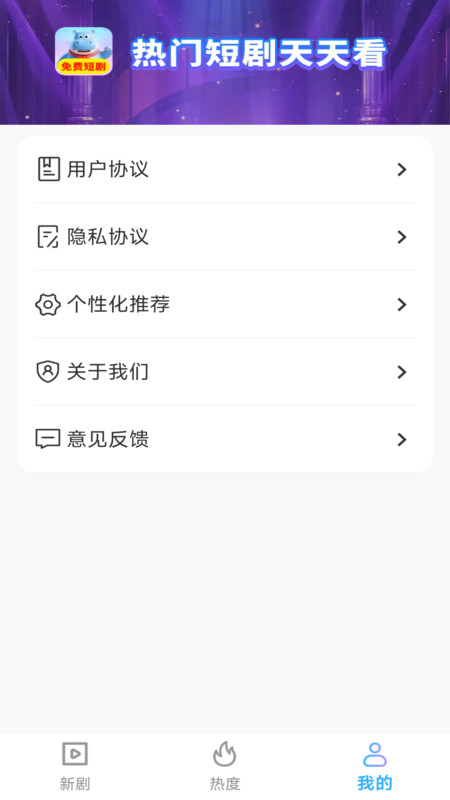 河马免费短剧全看截图2