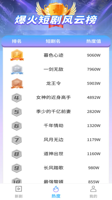 河马免费短剧全看截图3