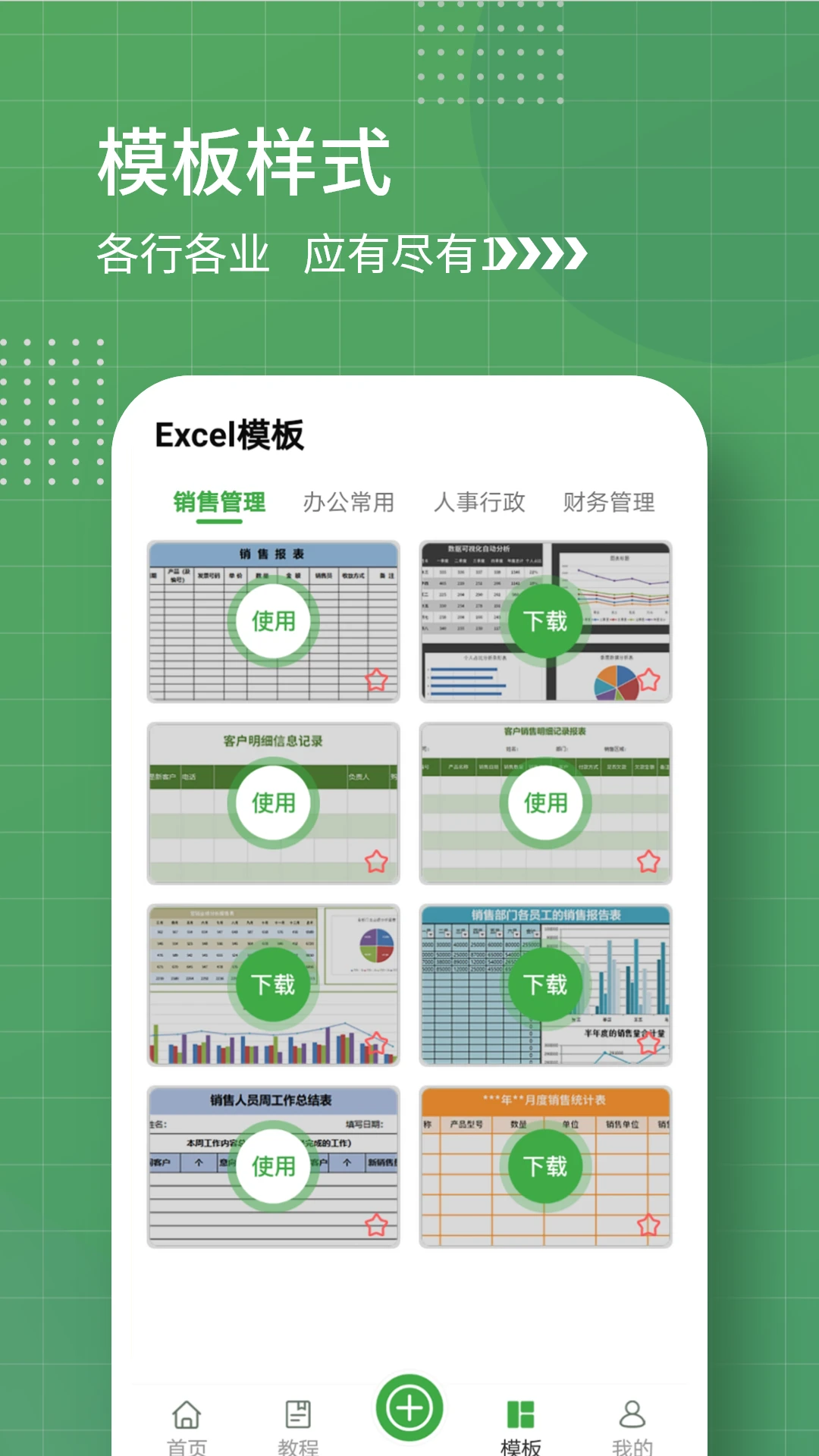 电子表格截图2