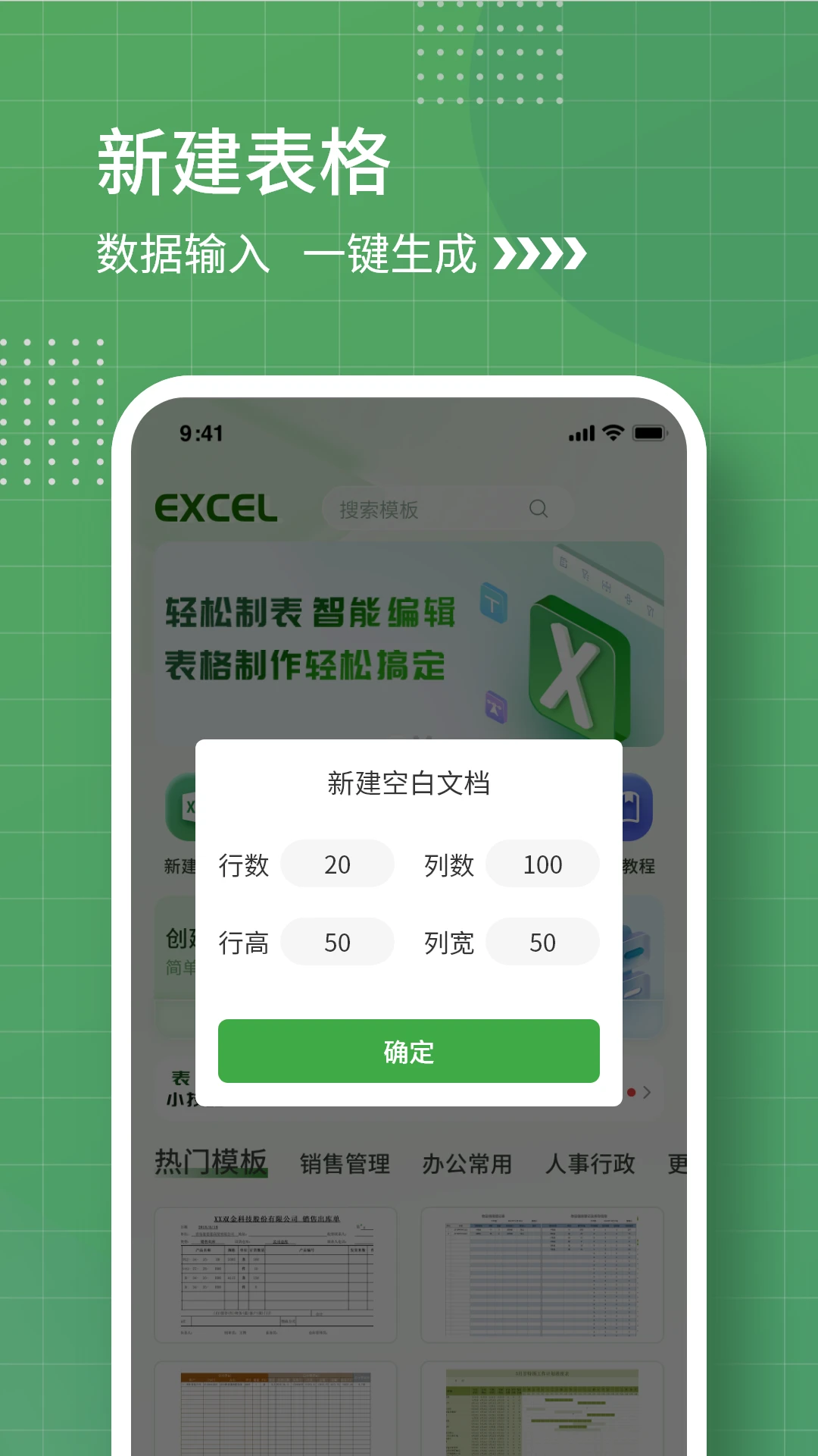 电子表格截图1
