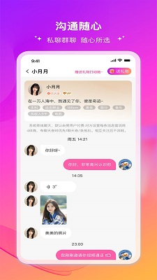 伊缘截图3