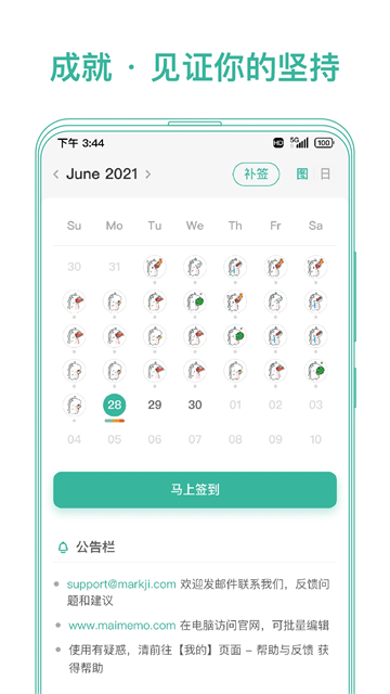 墨墨记忆卡正版截图1