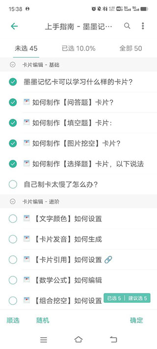 墨墨记忆卡正版