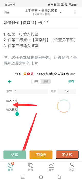 墨墨记忆卡正版