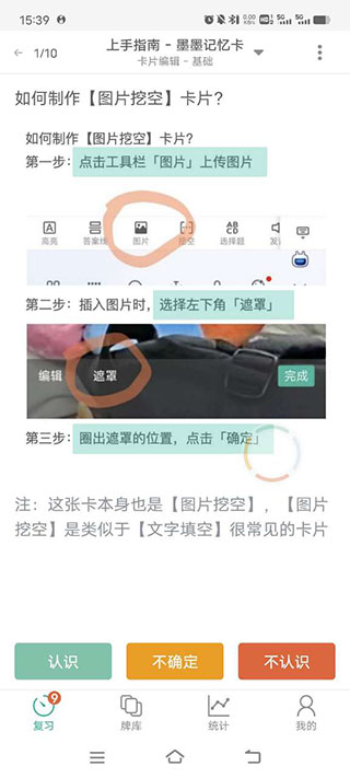 墨墨记忆卡正版