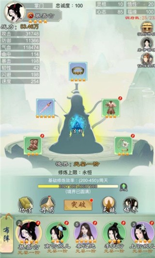 剑开仙门正版