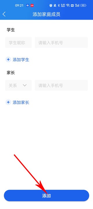 智慧中小学安卓版