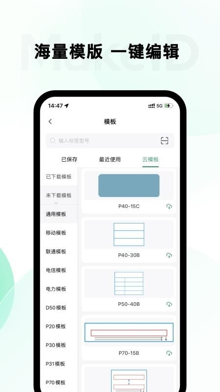 墨刻标记2025版截图2