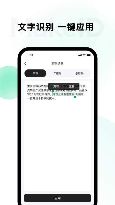 墨刻标记2025版截图0