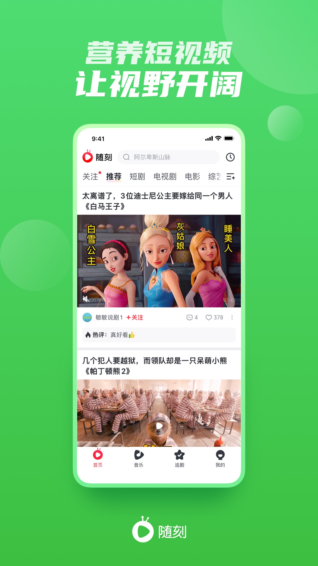 爱奇艺随刻历史版截图1
