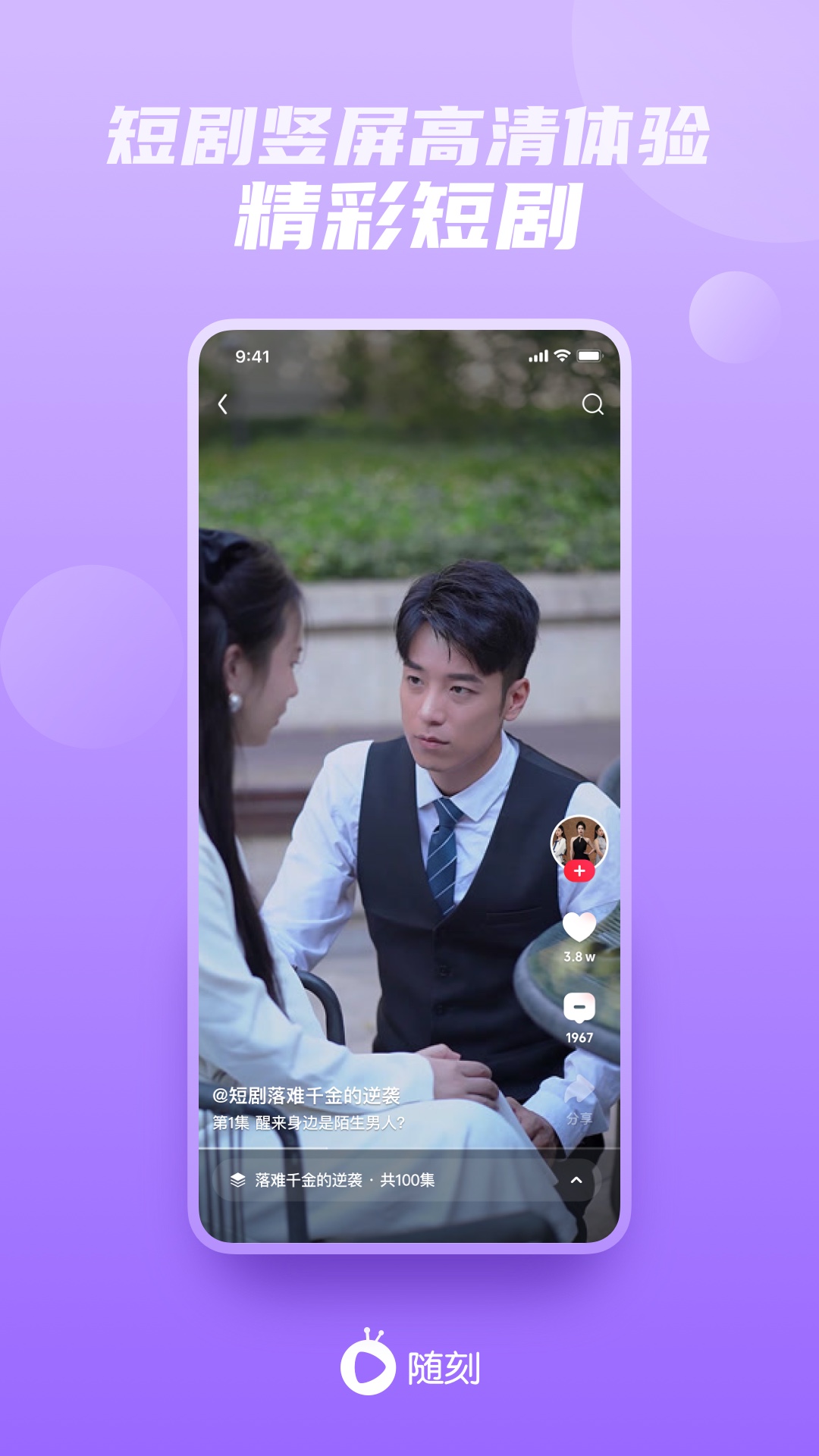 爱奇艺随刻历史版截图3