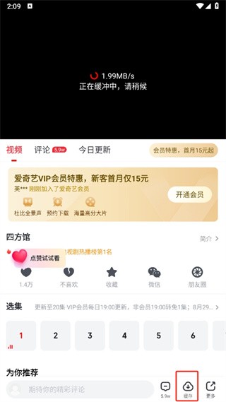 爱奇艺随刻历史版