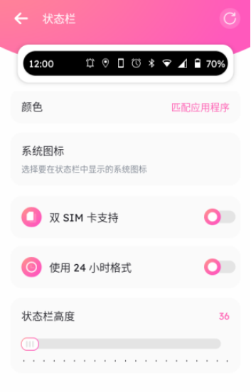 自定义状态栏软件