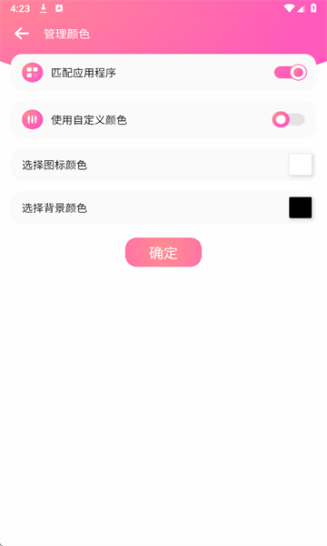 自定义状态栏软件截图1